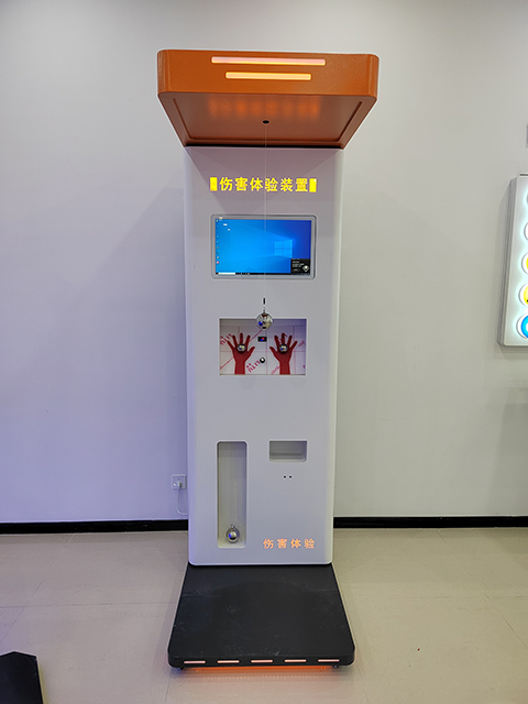 安全伤害四合一体验